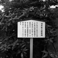 『樅の木は残った』原田甲斐の生涯