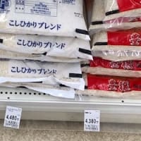 米の価格