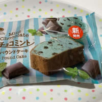 チョコミントパウンドケーキ/Choco Mint Pound Cake～ファミマルSweets～