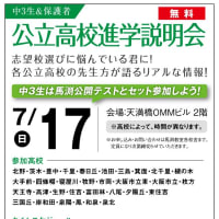 2016年度 第1回 3 6 日 馬渕公開テスト 馬渕教室 2ch ウィルウェイ 掲示板