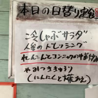 令和6年8月4日の日替わりは、冷しゃぶサラダ🥗人参ドレッシング🥕です