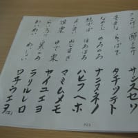 Gifu / Chinese Poetry Lesson