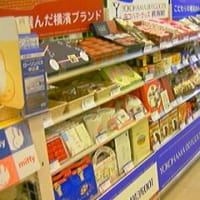 横浜 山下公園の ハッピーローソン こだわりol マチ子 のなんでもレポート 横浜 山下公園の ハッピーローソン こだわりol マチ子 のなんでもレポート
