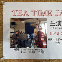 TEA TIME JAZZ @ 熊野ふくえどう