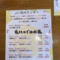 慎太郎食堂に新メニュー登場！