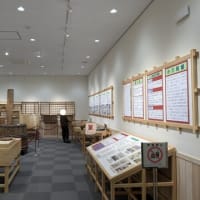 道の駅　おがわまち店