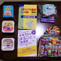大事な人の…