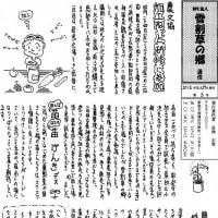 雪割草の郷通信３号できました(*^_^*)
