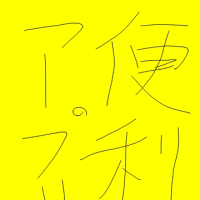 今日いち-2024年9月21日