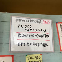 令和7年6月12日の日替わり定食(850円)は、須崎の鯵のアジフライ　ゆずタルタルソースです