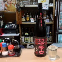 超辛口のピンクロゴに魅せられた日　super dry flavor sake makes me super happy