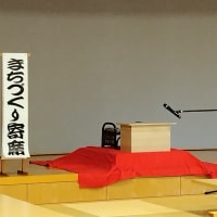 第６回まちづくり寄席