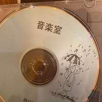 『音楽室』