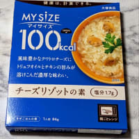 頂き物＆フーズラント