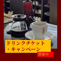 Café Kira diary -ccii- ≪ドリンクチケット・キャンペーンのお知らせ ≫ 