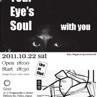 いよいよ、明日です！Your Eye's Soul　ライブ！！
