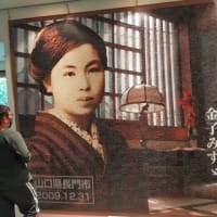 １２０４　山口県仙崎と長門湯本温泉の旅