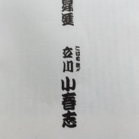 まきもの・・・