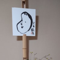 台目棚は葭棚とも - 気軽に茶道をしてます。 台目棚は葭棚とも - 気軽に茶道をしてます。
