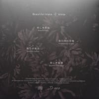 素直に煩悩　Beautiful klesa  /  klesa