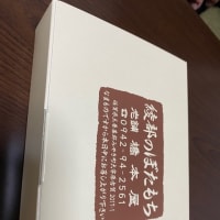棚からぼたもち( ◠‿◠ )