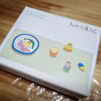 六花亭おやつ屋さん3月号