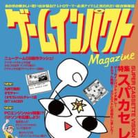 ヒトミchは素晴らしいプレイヤーだった カセットテープがワカメ