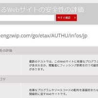 e-Taxから「税務署からのお知らせ【還付金の処理状況に関するお知らせ】」というメールが来ました。