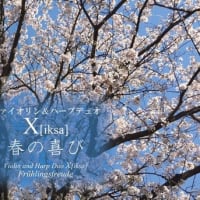 X[iksa] CDショップオープン！