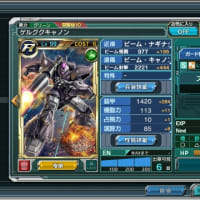 ガイア オルテガ マッシュmsにjsaを掛けるぞ おまえ誰だよw さたけの狩られる日々 ガンダムコンクエスト ガイア オルテガ マッシュmsにjsaを掛けるぞ おまえ誰だよw さたけの狩られる日々 ガンダムコンクエスト