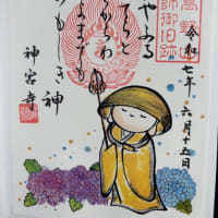 多気町「丹生山神宮寺（丹生大師）」に行ってきました～(^^)  2025