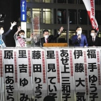 東京都議会議員選挙報道で日本テレビとＴＢＳが野党第１党の日本共産党を黙殺するニュースが続く。小池都政の水道基本料金無料も共産党の政策をパクったものなのに。マスコミの偏向した「報道しない自由」を許すな。