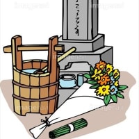 父の命日（6月10日）、母の月命日（13日）：昨日、お墓参りをしました。