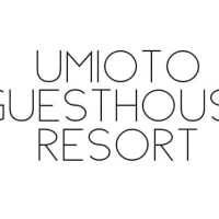 『満室続き！？』女性ひとり旅に大人気 30代からのゲストハウス UmiOto ウミオト ラグジュアリーゲストハウス 宮古島