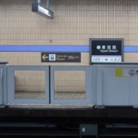 名古屋市交　東別院駅