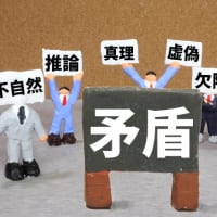 西田幾多郎の「絶対矛盾的自己同一」