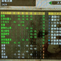 MHFG-6.1～闘覇スキル使用の装備を考えてみた～の巻