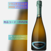 梅雨もスパークリングワインでシュワっと爽快！