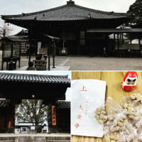 奈良市大安寺の節分会に行ってきました