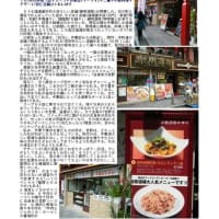 気の置けない仲間と集まる中華街　四川料理⑰　｢謝明酒楼｣
