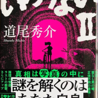 証券口座のオンライン追加認証設定手続き  ／  有吉佐和子「青い壺」、村田沙耶香「信仰」、中山七里「能面刑事の死闘」、安壇美緒「ラブカは静かに弓を持つ」、香坂鮪「どうせそろそろ死ぬんだし」他を買う