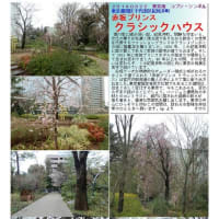 施設案内東京-539  赤坂プリンス クラシックハウス  「旧李王家東京邸」