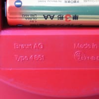 Braun,  ABK30  Type 4861