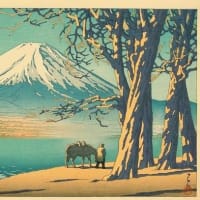 魅了「川瀬巴水」木版画 11選【富士山】②