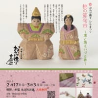 『桃の節句市』に向けて凛九それぞれ準備中