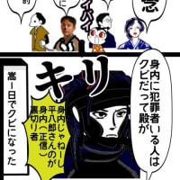 嵩の就職先は