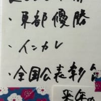 宣戦布告