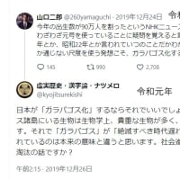 TeaCupより＞西暦と元号と皇紀