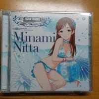 デレマス曲語りその１(新田美波のソロ曲2曲)
