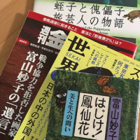 画家 富山妙子と2本のドキュメンタリー映画 『自由光州』『はじけ鳳仙花』＠ポレポレ東中野